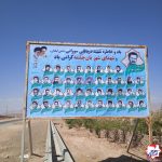 شهرداری یانچشمه