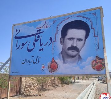 yancheshmeh شهرداری یانچشمه